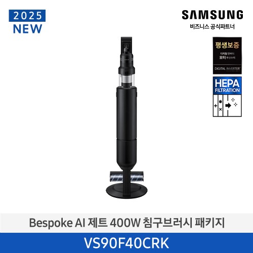 NEW 비스포크 AI 제트 400W 침구브러시 패키지 무선 청소기 새틴 블랙 VS90F40CRK