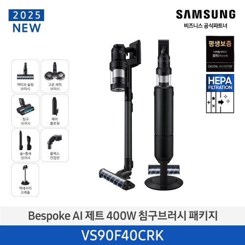 NEW 비스포크 AI 제트 400W 침구브러시 패키지 무선 청소기 새틴 블랙 VS90F40CRK