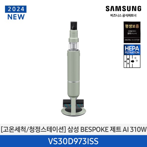 비스포크 제트 AI 무선청소기 310W 새틴 세이지 그린 VS30D973ISS