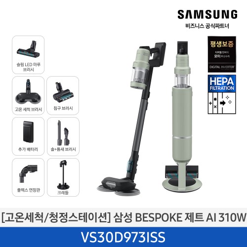비스포크 제트 AI 무선청소기 310W 새틴 세이지 그린 VS30D973ISS