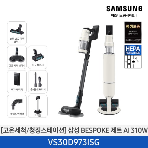 비스포크 제트 AI 무선청소기 310W 새틴 그레이지 VS30D973JSG
