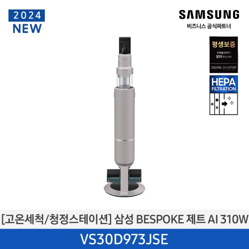 비스포크 제트 AI 무선청소기 310W 새틴 베이지 VS30D973JSE