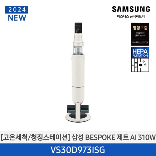비스포크 제트 AI 무선청소기 310W 새틴 그레이지 VS30D973ISG