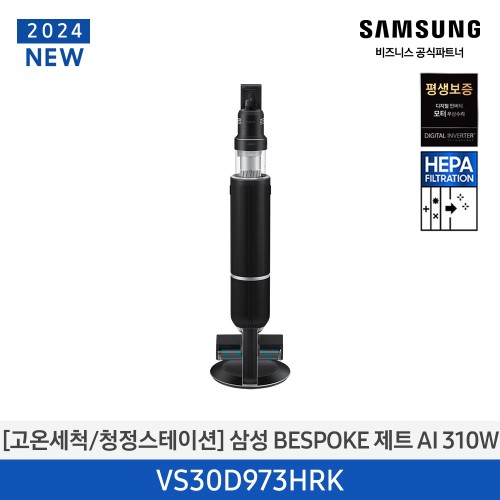 BESPOKE 제트 AI 무선청소기 310W 새틴블랙 (고온세척브러시/+대용량배터리/크래들) VS30D973HRK