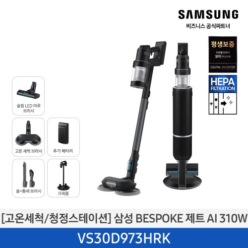 BESPOKE 제트 AI 무선청소기 310W 새틴블랙 (고온세척브러시/+대용량배터리/크래들) VS30D973HRK