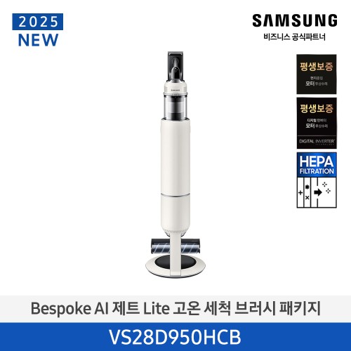 NEW 비스포크 AI 제트 Lite 280W 무선 청소기 고온 세척 브러시 패키지 산토리니 베이지 VS28D950HCB
