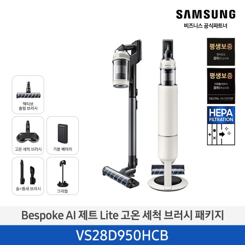 NEW 비스포크 AI 제트 Lite 280W 무선 청소기 고온 세척 브러시 패키지 산토리니 베이지 VS28D950HCB
