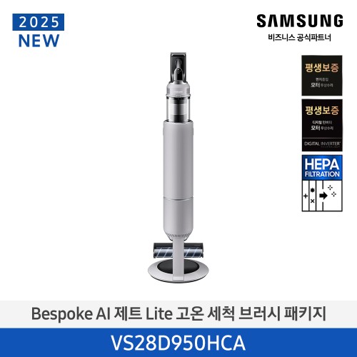 NEW 비스포크 AI 제트 Lite 280W 무선 청소기 고온 세척 브러시 패키지 페블 그레이 VS28D950HCA