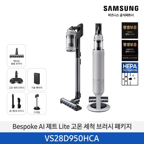 NEW 비스포크 AI 제트 Lite 280W 무선 청소기 고온 세척 브러시 패키지 페블 그레이 VS28D950HCA
