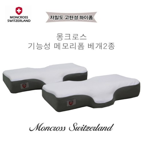 [MONCROSS] 몽크로스 기능성 메모리폼 베개 2종 세트