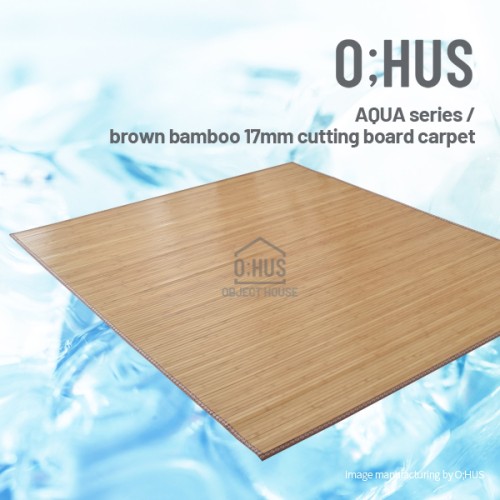 [O;HUS] 오후스 17mm 브라운 편대나무 카페트 세미점보 200x250CM