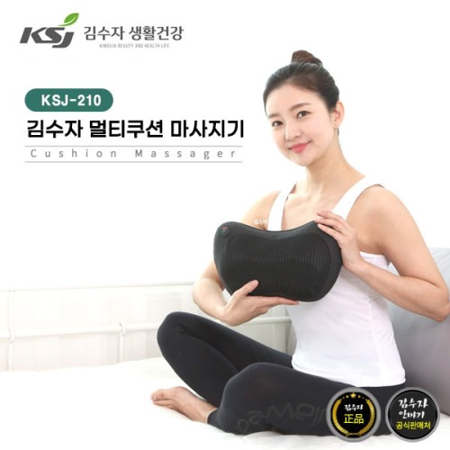 [김수자] 멀티쿠션 마사지기, KSJ-210