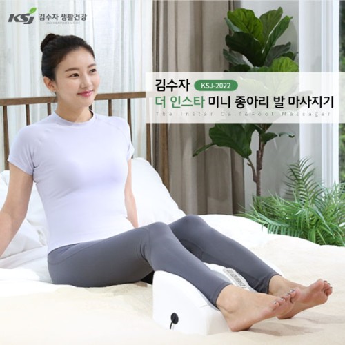 [김수자] 더 인스타 미니 종아리 발 마사지기, KSJ-2022