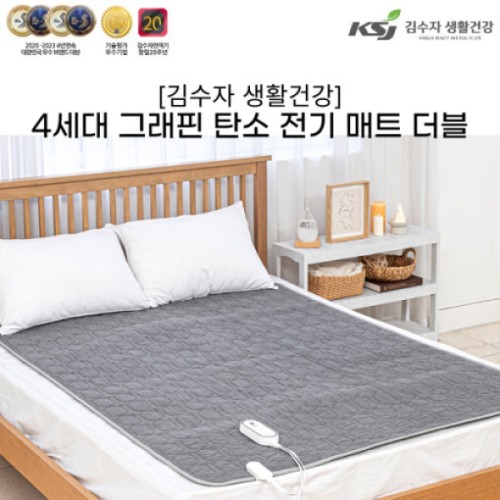 [김수자 생활건강] 프리미엄 4세대 그래핀 탄소 매트 더블, KSJ-7200