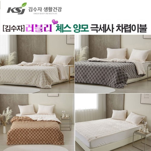 [김수자] 러블리 체스 양모 극세사 차렵이불+패드+베개커버 싱글 3종세트