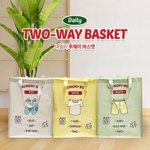 [네오맥스] 데일리 투웨이 바스켓 3종 (분리수거함 3종)