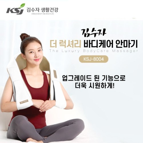 [김수자] 더 럭셔리 바디케어 안마기, KSJ-8004