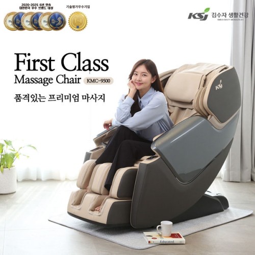 [김수자] 퍼스트 클래스 안마의자, KMC-9500 (고급형)러그증정