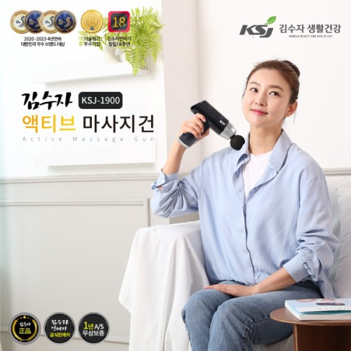 [김수자] 미니 마사지건, KSJ-1900