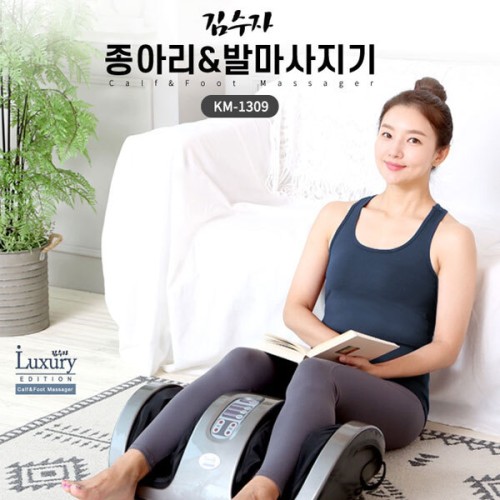 [김수자] 프리미엄 종아리 발마사지기, KM-1309
