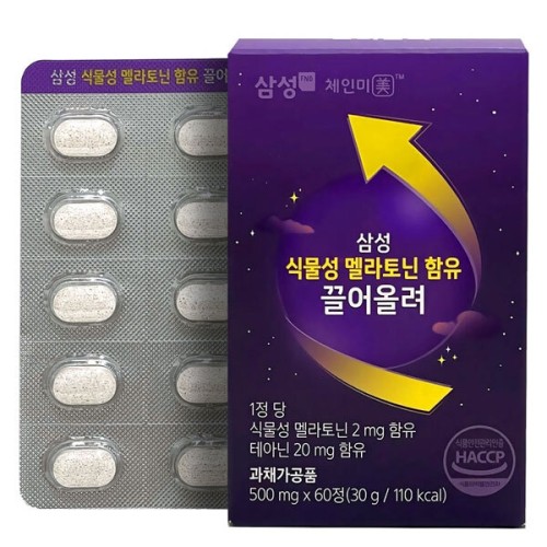 [삼성] 식물성 멜라토닌 함유 끌어올려 500mg x 60정