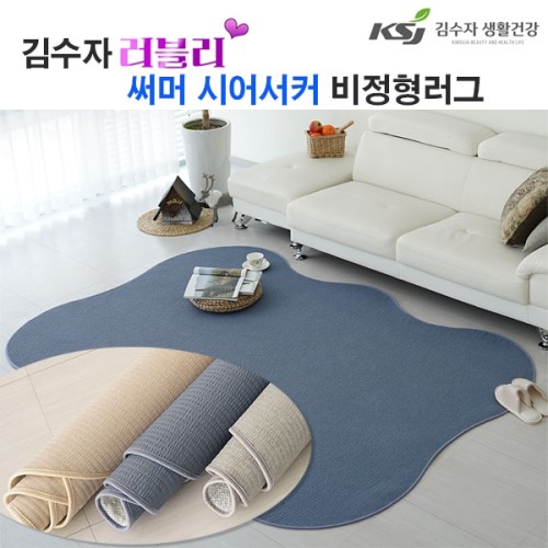 [김수자] 러블리 써머 시어서커 러그 200x350cm(색상선택)